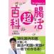  б/у монография ( практическое использование ) { медицина } Dr.Ishiguro. .. супер различные предметы / камень чёрный ..