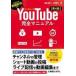  б/у монография ( практическое использование ) { информация наука } YouTube совершенно manual [ no. 4 версия ] / тутовик название . прекрасный / дерево . Gou большой 