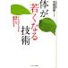  б/у монография ( практическое использование ) { медицина } body ... становится технология 