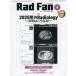  б/у монография ( практическое использование ) { медицина } Rad Fan 23-4