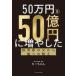 ���ÒP�s�{(���p) ��o�ρ� 50���~��50���~�ɑ��₵�� �����Ƃ̕����疺�ւ̋��� / ���[�����