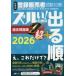 ���ÒP�s�{(���p) ���w�� ���i�o�^�̔��Ҏ����΍�Y����!���i�@�o�鏇�ߋ����WZ��+ 2026