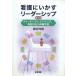  б/у монография ( практическое использование ) { медицина } уход .... Leader sip no. 2 версия 