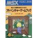  б/у монография ( практическое использование ) { игра } POCKET BANK приключения игра книжка 