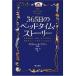 ���ÒP�s�{(���p) ����{�G�b�Z�C�E���M�� 365���̃x�b�h�^�C���E�X�g�[���[ / C�E�A���\��