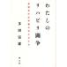  б/у монография ( практическое использование ) { медицина } хлопчатник .. li - bili.. самый слабый человек. сырой . право. .....