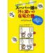  б/у монография ( практическое использование ) { медицина } super невеста. пот . смех .. оставаясь дома уход 