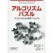  б/у монография ( практическое использование ) { математика }arugo ритм мозаика 