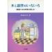  б/у монография ( практическое использование ) { дом ..* исследование жизни .} вода . кулинария. различный - кулинария . вода. особенности . ощущение .