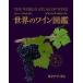  used separate volume ( practical use ) { house ..* life environment studies .} world. wine illustrated reference book no. 7 version 