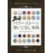  б/у монография ( практическое использование ) { психология } новейший версия Power Stone используя . нет лексика 