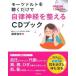  б/у монография ( практическое использование ) { психология } CD есть ) собственный закон нерв . целый ..CD книжка 