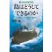  б/у новая книга { земля наука * география } остров. какой для возможно. ./ передний . глубокий 