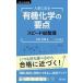  б/у новая книга { химия } университет JUKEN новая книга вступительный экзамен . выходить иметь машина химия. главное скорость общий регулировка / вода .. хорошо 