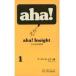  б/у новая книга { математика } aha! Insight обычный ....1 / Martin * Gardner 