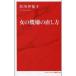  б/у новая книга { психология } женщина. машина .. исправление person 
