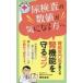 б/у новая книга { медицина }.. специализация .. объяснить . функция ...kotsu