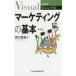  used new book { quotient industry } visual marketing. basis no. 4 version * Noguchi . male 