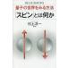  б/у новая книга { информация наука } квантовый. мир . смотреть способ [ вращение ] - какой-либо / высота энергия ускорение контейнер изучение механизм 