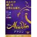  б/у .. товар { пьеса } Shiki Theatre Company Aladdin Flyer 