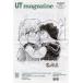ť˥å 㥢˥ᡦ̡ϽҢ UT magazine issue8 2023