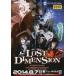 �����¥�� ��꡼�ե�åȡ������Ң� �ե饤�䡼)PS3 LOST DIMENSION