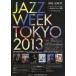�����¥�� ����� JAZZ WEEK TOKYO 2013 �ե饤�䡼 (���������ǥ��㥺�����ëȯ ��ͤΰ콵��