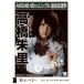  б/у life photograph (AKB48*SKE48) высота .../CD[ крыло. нет ] театр запись привилегия life photograph 