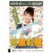  б/у life photograph (AKB48*SKE48)..../CD[ крыло. нет ] театр запись привилегия life photograph 