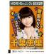  б/у life photograph (AKB48*SKE48) Chiba ../CD[ крыло. нет ] театр запись привилегия life photograph 