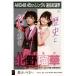  б/у life photograph (AKB48*SKE48) север .../CD[ крыло. нет ] театр запись привилегия life photograph 