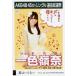  б/у life photograph (AKB48*SKE48) один цвет ../CD[ крыло. нет ] театр запись привилегия life photograph 