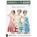 б/у life photograph (AKB48*SKE48) река сверху тысяч ./CD[ крыло. нет ] театр запись привилегия life photograph 