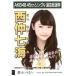  б/у life photograph (AKB48*SKE48) запад . 7 море /CD[ крыло. нет ] театр запись привилегия life photograph 
