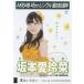  б/у life photograph (AKB48*SKE48) Sakamoto love ../CD[ крыло. нет ] театр запись привилегия life photograph 