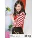  б/у life photograph (AKB48*SKE48) запад . не ./ верхняя часть тела * body левый направление /AKB48 2016 год 4 месяц раз net shop ограничение индивидуальный life photograph [2016.04][ Roo 