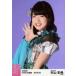  б/у life photograph (AKB48*SKE48). гора ../ верхняя часть тела /AKB48 2016 год 3 месяц раз net shop ограничение индивидуальный life photograph [2016.03][ раз . рыба. Capa 