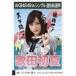  б/у life photograph (AKB48*SKE48). рисовое поле первый лето /CD[ просьба ... держать коррозия .] театр запись привилегия life photograph 