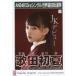  б/у life photograph (AKB48*SKE48). рисовое поле первый лето /CD[Teacher Teacher] театр запись привилегия life photograph 