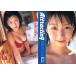 中古コレクションカード(女性) 053 ： 酒井若菜/レギュラーカード/Young Sunday Harvest Collection 酒井