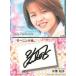 中古コレクションカード(ハロプロ) No.17 ： モーニング娘。/中澤裕子/モーニング娘。トレーディングコレクション1999