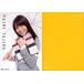 中古コレクションカード(ハロプロ) vol.194(13) ： 矢島舞美/UTB