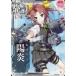 中古艦これアーケード 陽炎【SUMMER2019フレーム】