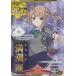 中古艦これアーケード 満潮改(スリガオ海峡突入mode)(ホロ)(運↑)【1YB3H’s Adventures in Wonderland】