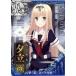 中古艦これアーケード 夕立改【反撃!第二次SN作戦!フレーム】