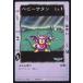 ť˥ϥȥ쥫 SERIAL No.0159[]٥ӡ Lv.1