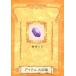 ť˥ϥȥ쥫 ITEM CARD no.23Ԥ