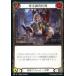 Flesh and Blood MST208[C]ĴǤ̳ (3)/Fact-Finding Mission (3)