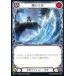 Flesh and Blood NUU023[C]Ĭξ徺/Rising Tide
