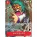 ONE PIECEɥ OP06-016[UC]쥤ޥå(饹)